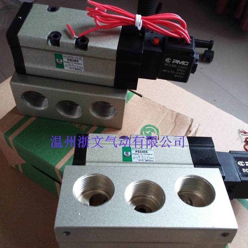 PMC電磁閥PS340S（24V 220V）在類目 五金/工具, 氣動工具, 氣動元件中 - 來自Buy2taobao.com提供專業的淘寶代購服務