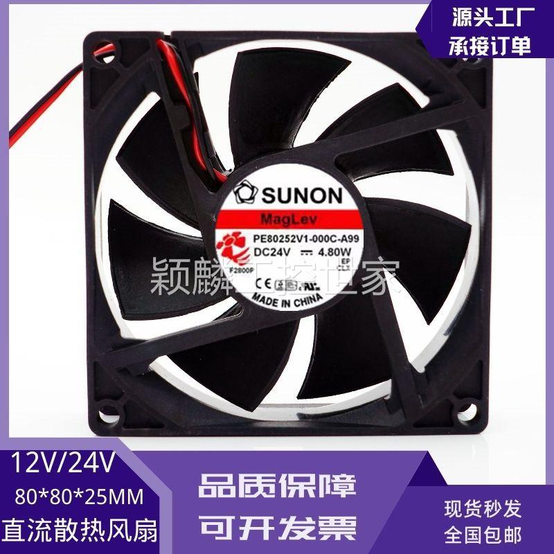 颖麟正品全新PE80252V1/2/3-000C/D00U/0000-A99/G99 24V 8025建