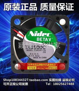 0.13A静音交换机 TA150DC 颖麟正品 C34247 日本NIDEC 4210