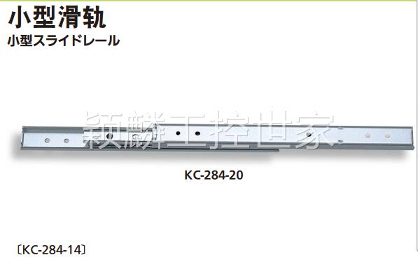 报价咨询小型滑轨日本滝源TAKIGEN KC-284-14/KC-284-20/KC-284-3