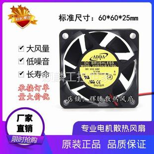 6CM AD0624UB 正品 0.16A ADDA 24V 颖麟原装 6025 2线变频器 A71GL