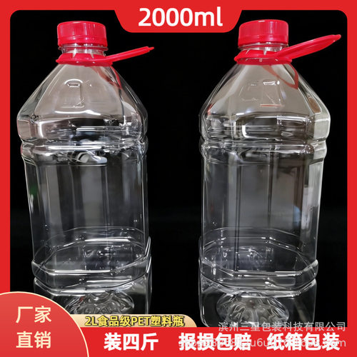 塑料桶2.5升2升PET食品级一次性酒桶油桶果汁酵素密封厂家直销