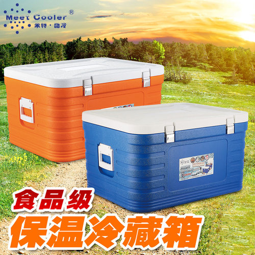 食品保温箱55L75L85L外卖送餐箱冷链配送箱家用保鲜箱户外冷藏箱