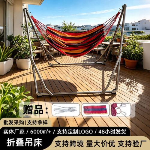 户外吊床支架庭院阳台可折叠吊椅野外露营秋千架防侧翻双人秋千