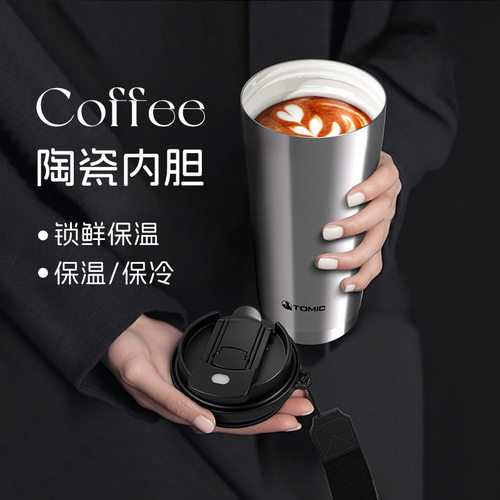 特美刻内陶瓷500ml三饮咖啡杯简约办公保温杯户外高颜值水杯定制