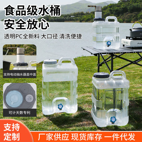 户外野营PC纯净水桶车载带龙头储水桶多功能手提矿泉水家用空桶