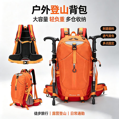 跨境新品大容量登山包户外运动多功能轻便双肩包男女通用徒步背包