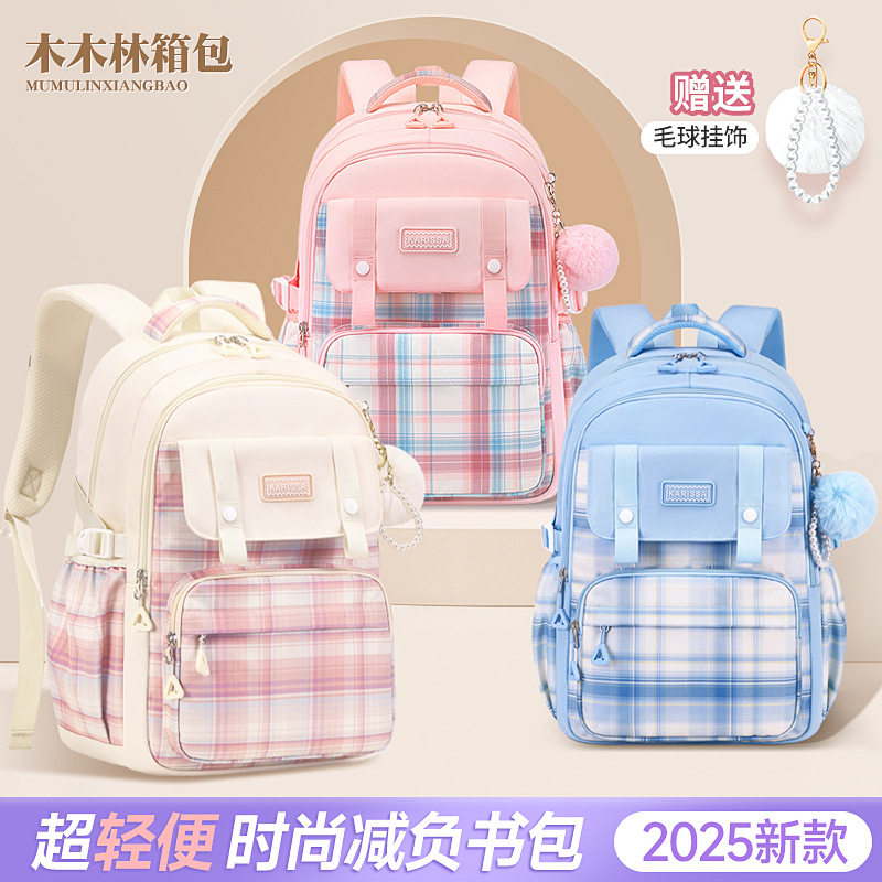 2025新款儿童格纹小学生书包3-6年级超轻双肩包牛津布大容量女生