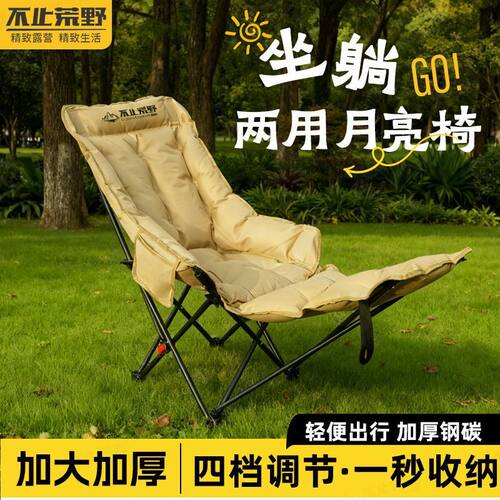 加大加宽加棉四档调节便携折叠椅躺椅靠背午休户外露营钓鱼椅子