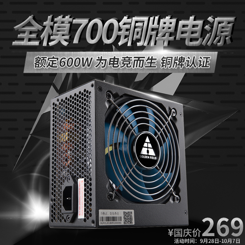 700W