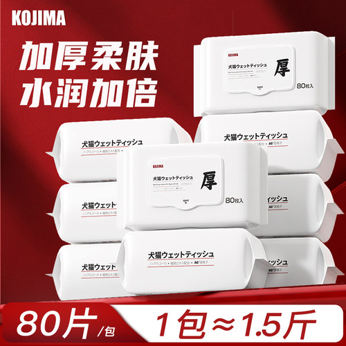 【热销湿巾加厚不变形抑菌≥99%