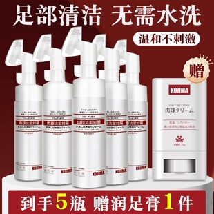 KOJIMA咖家宠物洁足泡沫猫咪狗狗洗脚掌神器擦爪子肉垫免水洗清洁