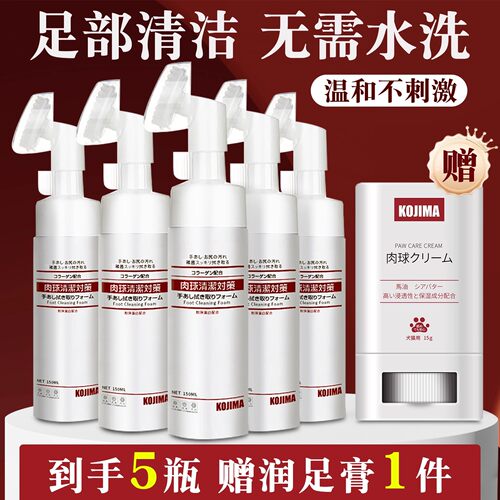 KOJIMA洁足泡沫温和不刺激可舔舐