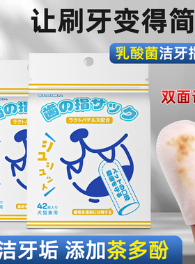 KOJIMA咖家宠物洁牙指套湿巾猫咪狗狗专用口腔牙齿清洁刷牙湿纸巾