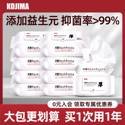 加厚巨无霸宠物湿巾免洗抑菌可舔