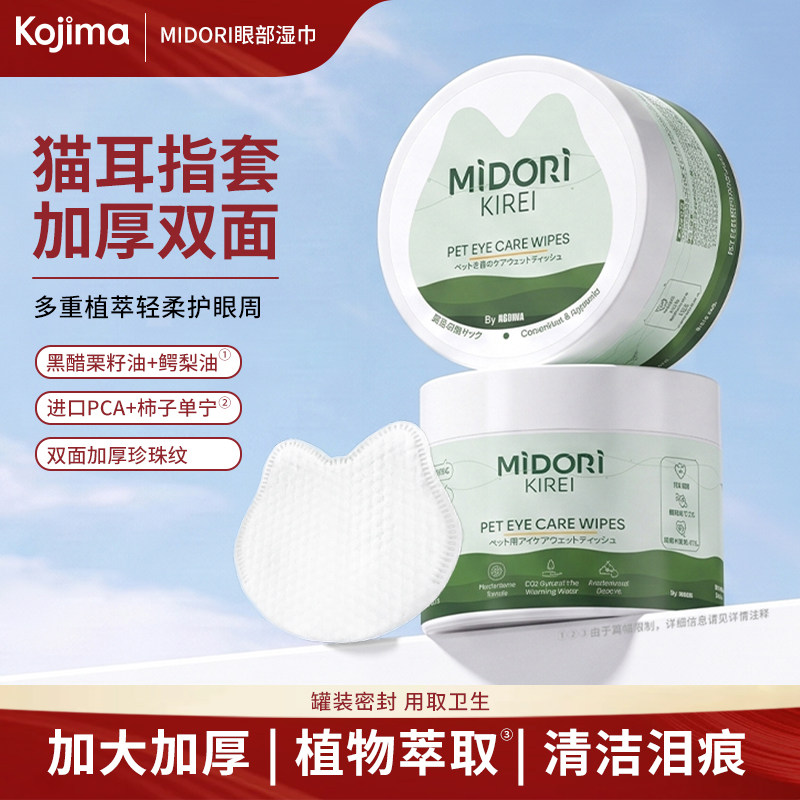 小红书推荐|大绿罐加厚泪痕湿巾图片
