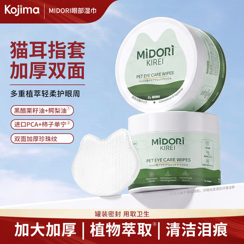 小红书推荐|大绿罐加厚泪痕湿巾