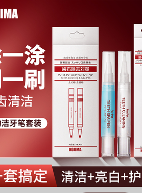 KOJIMA咖家宠物洁牙笔猫咪口腔清洁狗狗专用牙渍牙垢牙齿刷牙套装