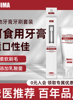 kojima咖家宠物牙刷牙膏猫咪刷牙专用可食用狗狗口腔牙齿清结套装
