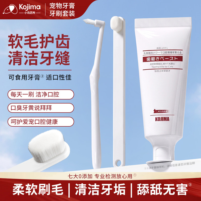 狗狗牙刷牙膏去牙结石牙渍除口臭图片