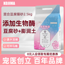 包邮 Konoko混合猫砂豆腐砂宠物膨润土猫砂除臭猫用 20斤猫咪猫沙