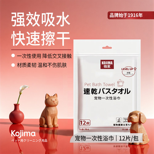 宠物毛巾一次性吸水沐浴巾