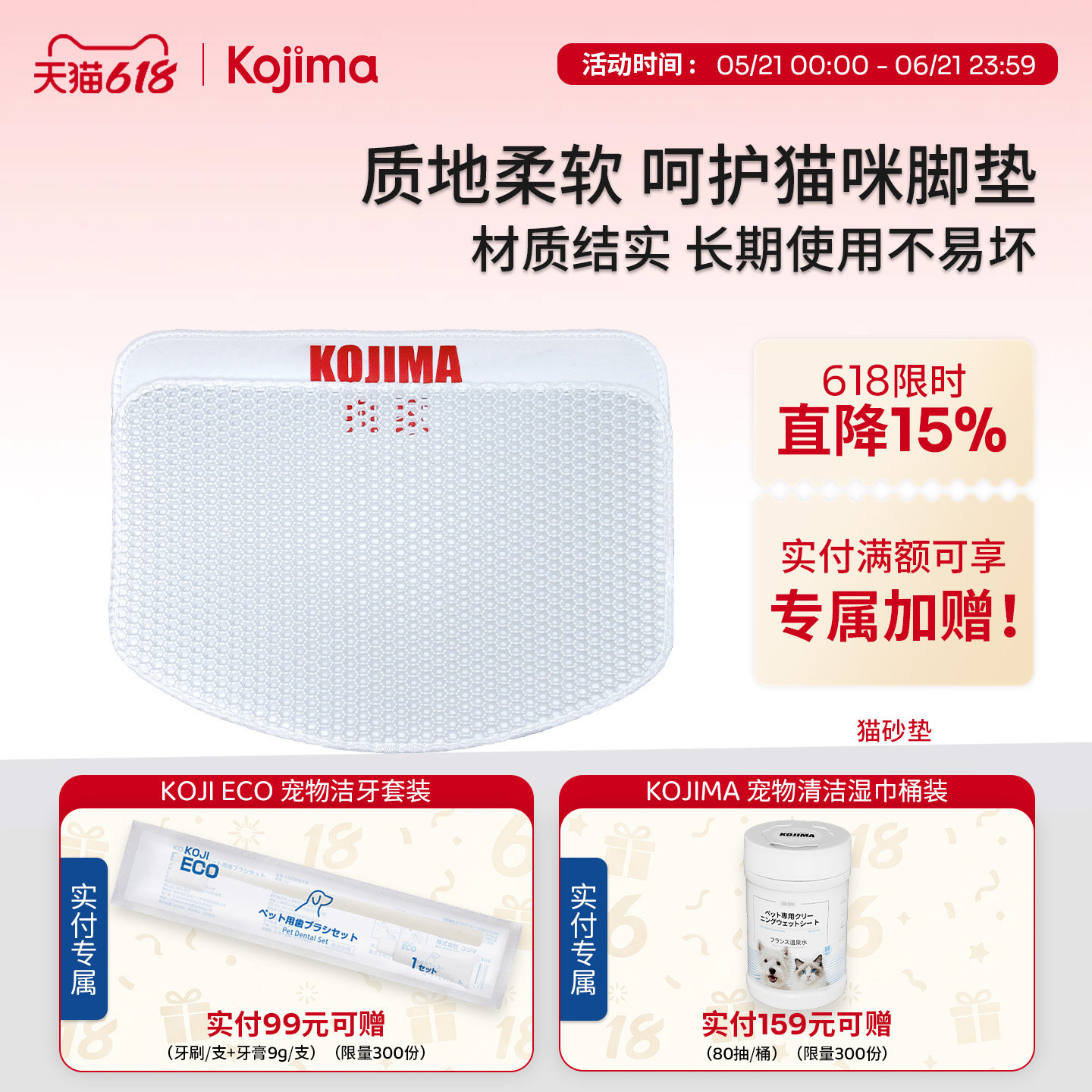 KOJIMA 猫砂垫防带出控砂双层防滑防外溅猫咪如厕清洁垫宠物用品