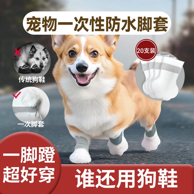 一次性宠物脚套KOJIMA咖家