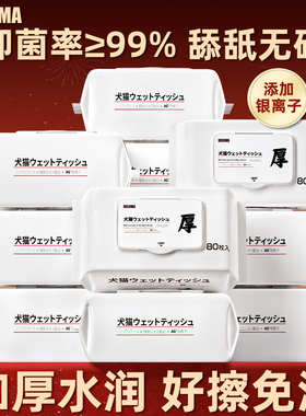 KOJIMA咖家宠物湿巾猫咪狗狗专用擦脚擦泪痕免洗澡清洁湿纸巾擦眼