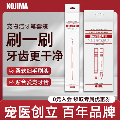 【去牙结石牙渍】亮白洁牙猫狗