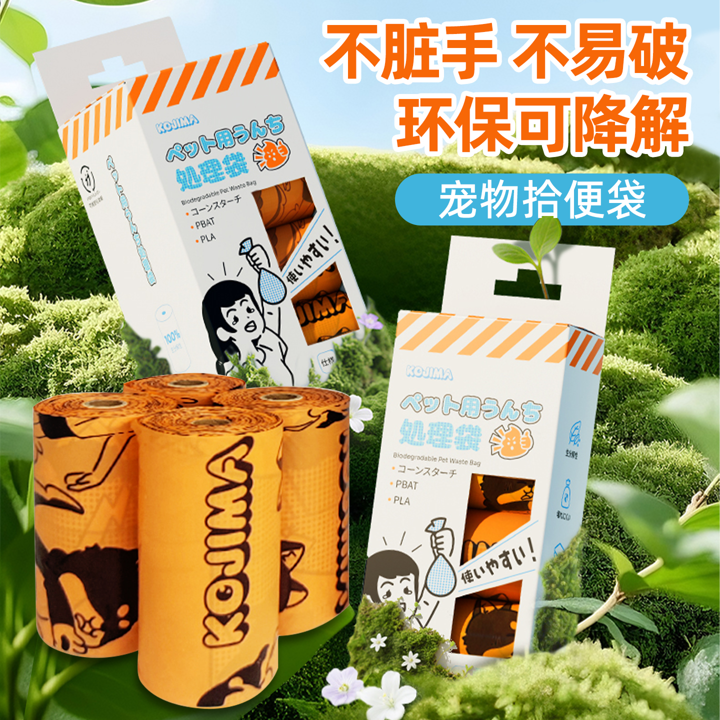 加厚拾便袋弱触感不脏手方便携带