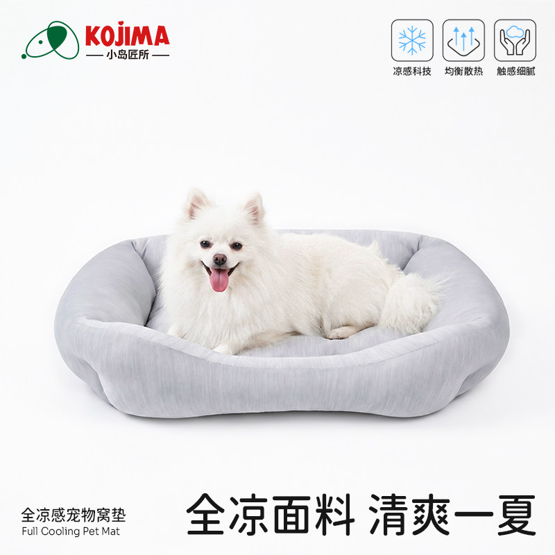 KOJIMA狗窝夏日宠物冰垫狗狗睡垫猫咪夏季睡觉降温凉垫凉席狗窝垫