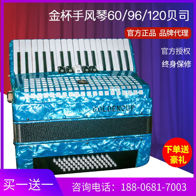 Golden Cup Accordion 60 Bass JH2011 Bass 96 Bass 120 Bass BS Junior Adult Professional Piano