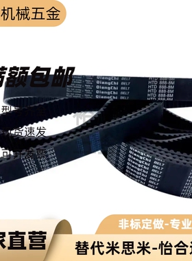ECP11-21-S3M-S5M-250-400-660-960-2000怡合达100同步带1350/150