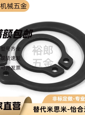 STWN3 4 5 6 7 8 10 11 12 13 14 15 16 17 18 19 20 21 C型扣环