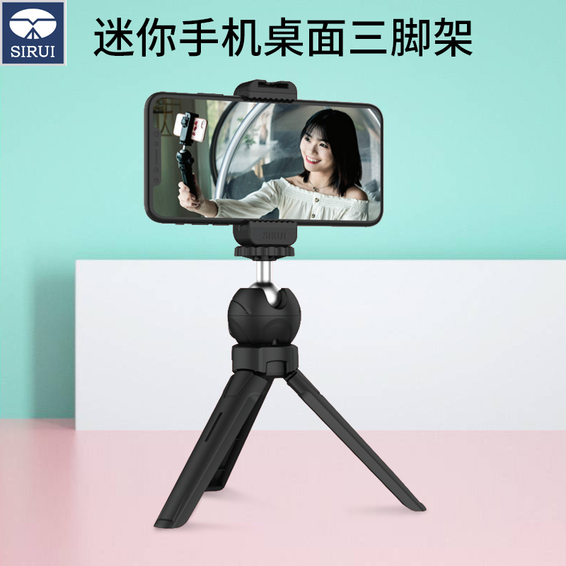 思锐3T-05手机桌面支架迷你手机三脚架网红直播视频自拍vlog架子|ruв категории Цифровые аксессуары, аксессуары для мобильных телефонов, телефон скобка/мобильный телефон сиденья - от Buy2taobao.com для оказания профессиональной услуги покупки агента Taobao