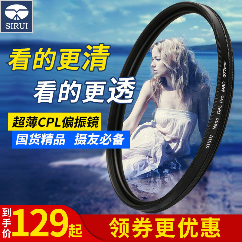 思锐CPL偏振镜62mm67mm77mm 82mm佳能偏光镜58mm单反尼康相机滤镜|ruв категории Цифровые аксессуары, зеркальные/один электрический фотокамера аксессуары, объектив Приложение, фильтр - от Buy2taobao.com для оказания профессиональной услуги покупки агента Taobao