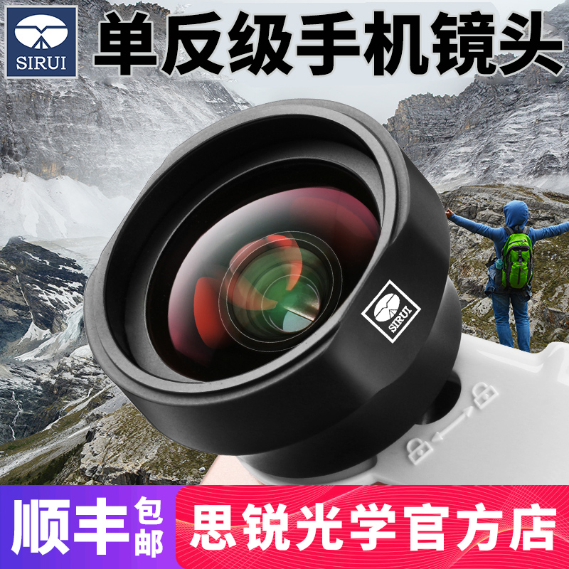 思锐手机镜头广角微距iphone x 苹果6s 78P华为通用单反级摄像头外置高清特写专业拍照神器鱼眼镜头