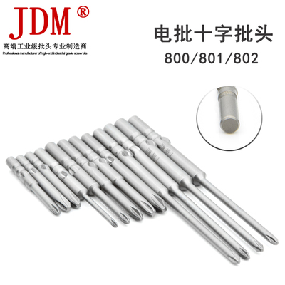 JDM金太太圆柄十字电批头