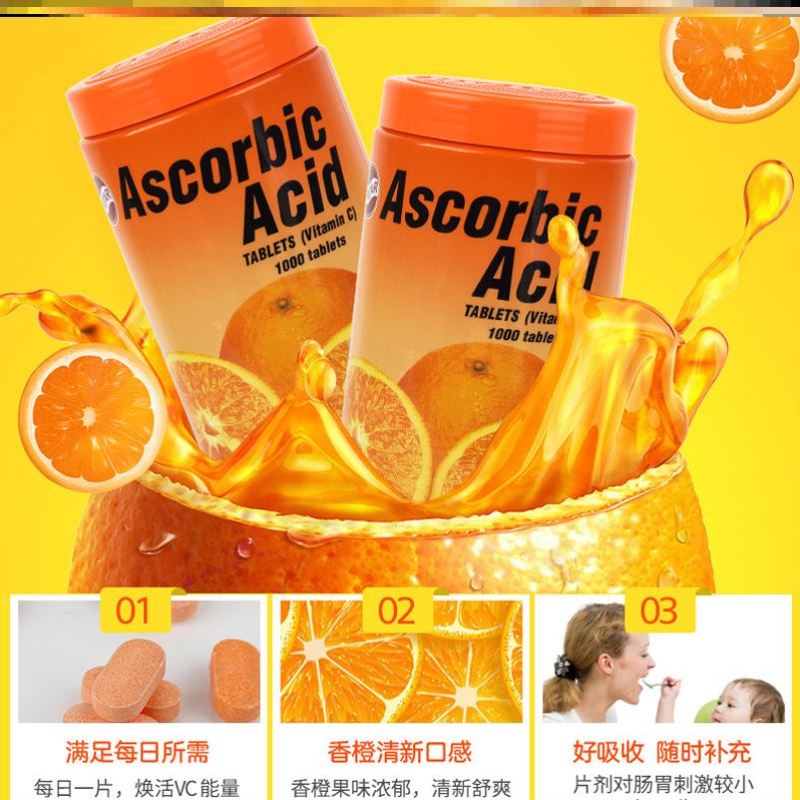 泰国PATAR维生素c咀嚼片VC