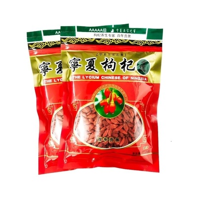 枸杞子宁夏特级500g官方旗舰店正品中宁枸杞正宗头茬免洗红苟杞