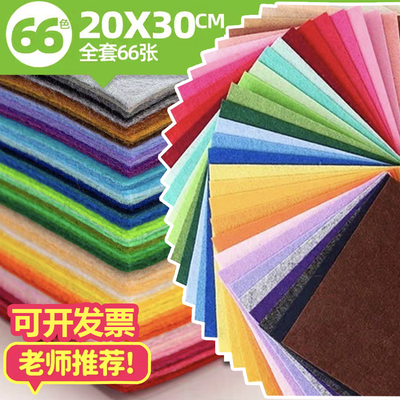 diy加厚手工diy不织布无纺布料