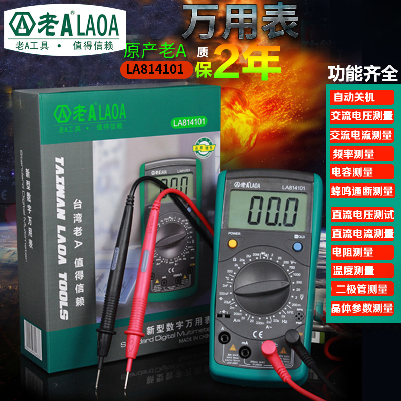 Old A Digital Multimeter multi-function Electronics number digital display Anti burning of electric meter Warranty for 2 years LA814101in the Hardware/Tool , Instrumentation , Multimeter  category - from Buy2taobao.com to provide professional Taobao agent buy service