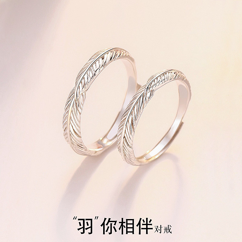 s925纯银个性羽你相伴情侣戒指