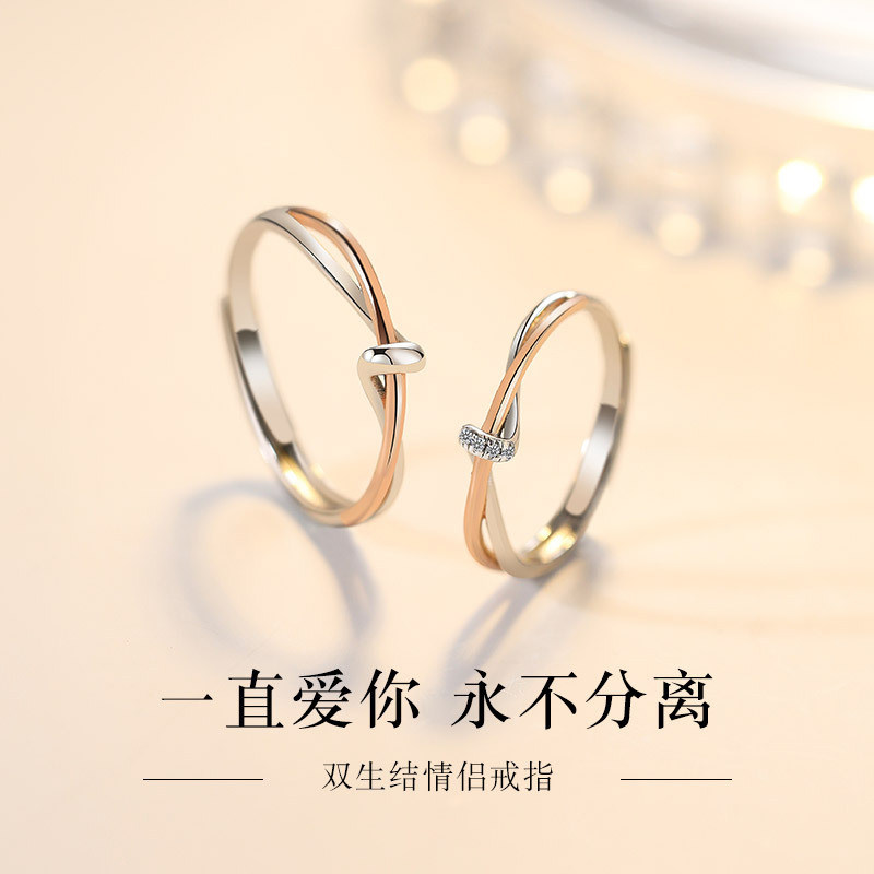 s925纯银双生结情侣戒指表白求婚