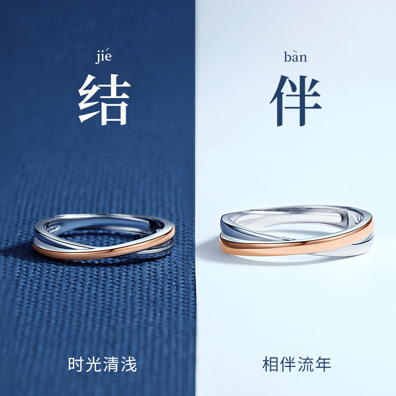 s925纯银时尚交叉线条情侣戒指