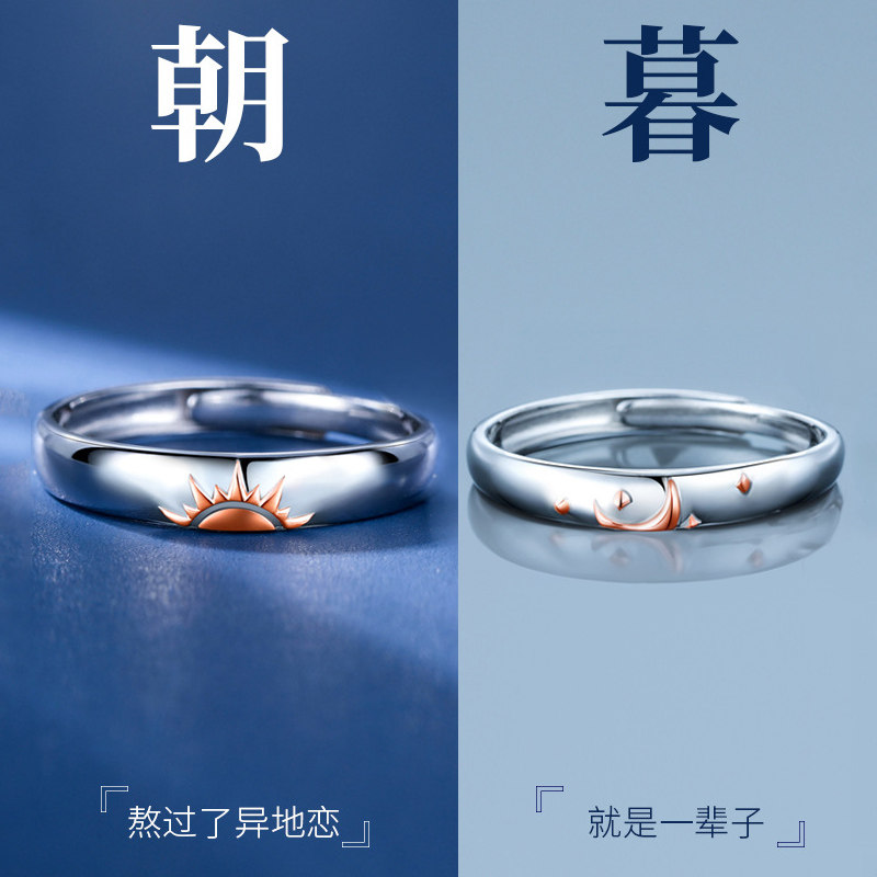 925纯银ins小众朝暮情侣戒指表白