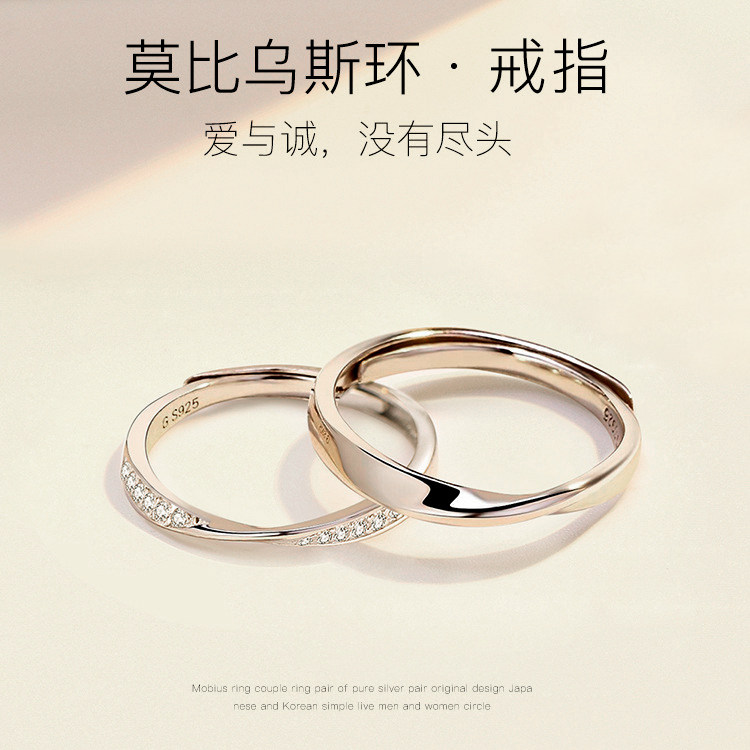 s925纯银莫比乌斯时尚情侣戒指