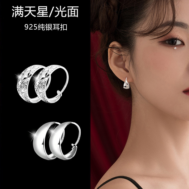 s925纯银简约百搭满天星妈妈耳扣