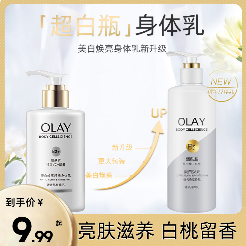 玉兰油弹润滋养身体乳(玉兰油弹润滋养身体乳好用吗) 玉兰油弹润滋养身体乳(玉兰油弹润滋养身体乳好用吗)